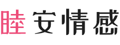 湖南张家界女性情感咨询